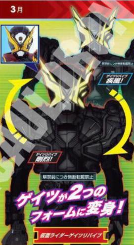 仮面ライダーゲイツリバイブ剛烈と疾風がかっこいい!変身ポーズや名乗り、決め台詞に必殺技を紹介!