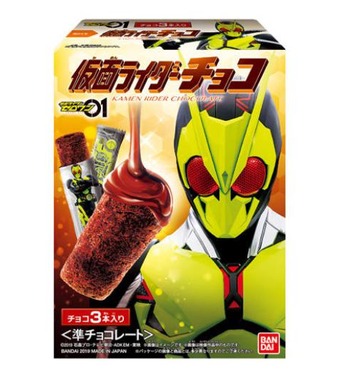 仮面ライダーゼロワンのチョコの当たりの確率や見分け方！景品のライジングホッパープログライズキー（イエローオーロラVer.）の価格は？