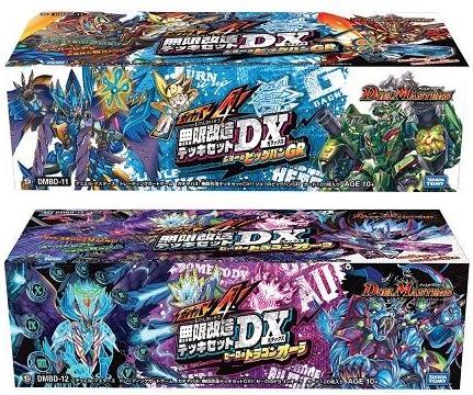 ガチヤバ4!無限改造デッキセットDX!!「ジョーのビッグバンGR」と「ゼーロのドラゴンオーラ」はどっちがオススメ？予約や評価・収録内容まとめ！